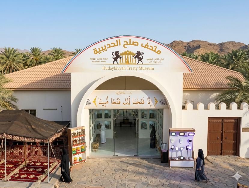The Hudaybiyyah Treaty Museum